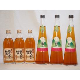 梅酒6本セット(手作り梅酒(宮崎県) 八鹿の酒蔵で造った梅酒(大分)) 720ml×3本 500ml