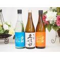 限定醸造3本セット(金鯱 山田錦吟醸原酒生貯蔵 金鯱 完熟ひやおろし本醸造 久保田 百寿) 720m