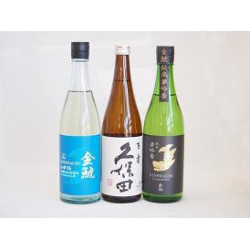 年に一度の豪華日本酒3本セット(金鯱 山田錦吟醸原酒生貯蔵 金鯱 純米夢吟香 久保田 百寿) 720