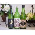 三重×愛知×三重代表日本酒3本セット(金鯱 純米夢吟香 鈴鹿川 純米(三重県) 白川郷にごり純米(岐