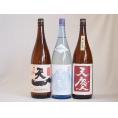 三重地酒スペシャル3本セット(早川酒造 天一純米(三重県) 早川酒造 天慶純米吟醸(三重県) 養老山