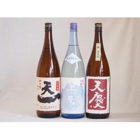 三重地酒スペシャル3本セット(早川酒造 天一純米(三重県) 早川酒造 天慶純米吟醸(三重県) 養老山