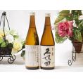 選りすぐり地酒2本セット(ひやおろし低温貯蔵完熟純米 久保田 百寿) 720ml×2本