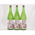3本セット(白川郷にごり純米(岐阜県)) 720ml×3本