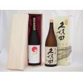 最上級日本酒2本セット(金鯱 大吟醸 久保田 萬寿 純米大吟醸) 1800ml×2本