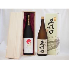 最上級日本酒2本セット(金鯱 大吟醸 久保田 萬寿 純米大吟醸) 1800ml×2本