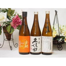 選りすぐり地酒3本セット(ひやおろし低温貯蔵完熟純米 金鯱 完熟ひやおろし本醸造 久保田 百寿) 7