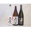 選りすぐり地酒3本セット(早川酒造 天慶五百万石純米大吟醸(三重県) 久保田 萬寿 純米大吟醸 金鯱 純米大