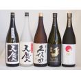 選りすぐり地酒5本セット(早川酒造 天慶純米大吟醸(三重県) 金鯱 大吟醸 久保田 萬寿 純米大吟醸