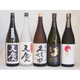 選りすぐり地酒5本セット(早川酒造 天慶五百万石純米大吟醸(三重県) 金鯱 大吟醸 久保田 萬寿 純米大吟醸