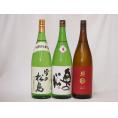 純米酒飲み比べ3本セット(雪の松島 特別純米(宮城県) 奥の松 特別純米(福島県) 南部美人 特別純