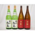 東北銘酒蔵より4本セット(雪の松島 特別純米(宮城県) 南部美人 特別純米(岩手県)) 1800ml