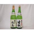 東北銘酒蔵より2本セット(大七 生もと純米(福島県) 雪の松島 特別純米(宮城県)) 1800ml×