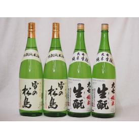 東北銘酒蔵より4本セット(大七 生もと純米(福島県) 雪の松島 特別純米(宮城県)) 1800ml×