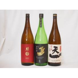 純米酒飲み比べ3本セット(早川酒造 天一純米(三重県) 金鯱 夢吟香純米 南部美人 特別純米(岩手県