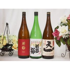純米酒飲み比べ3本セット(早川酒造 天一純米(三重県) 金鯱 初夢桜 純米 南部美人 特別純米(岩手