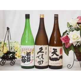 萬寿飲み比べ3本セット(早川酒造 天一純米(三重県) 久保田 萬寿 純米大吟醸 金鯱 初夢桜 純米)