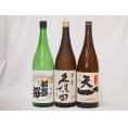 萬寿飲み比べ3本セット(早川酒造 天一純米(三重県) 久保田 萬寿 純米大吟醸 金鯱 初夢桜 純米)