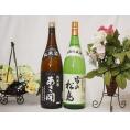 東北銘酒2本セット(雪の松島 特別純米(宮城県) あさ開昭和旭蔵 純米(宮城県)) 1800ml×2