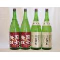 日本酒納得4本セット(国士無双 純米(北海道) 龍力 五百萬石 特別純米(兵庫県)) 1800ml×