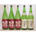 日本酒納得5本セット(国士無双 純米(北海道) 龍力 五百萬石 特別純米(兵庫県)) 1800ml×