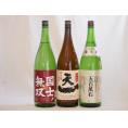 日本酒納得3本セット(早川酒造 天一純米(三重県) 国士無双 純米(北海道) 龍力 五百萬石 特別純