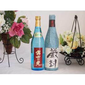 日本酒決定版2本セット(厳封 生貯吟醸 富士の光 純米(三重県)) 720ml×2本