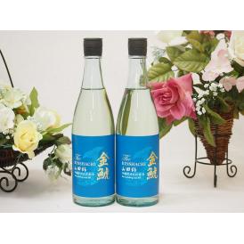 2本セット(金鯱 山田錦吟醸原酒生貯蔵) 720ml×2本