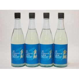 4本セット(金鯱 山田錦吟醸原酒生貯蔵) 720ml×4本