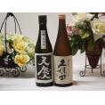 大吟醸2本セット(久保田 萬寿 早川酒造 天慶大吟醸(三重県)) 720ml×2本