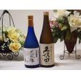 大吟醸2本セット(久保田 萬寿 花風雅 爛漫大吟醸(秋田県)) 720ml×2本