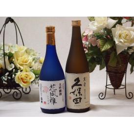 大吟醸2本セット(久保田 萬寿 花風雅 爛漫大吟醸(秋田県)) 720ml×2本