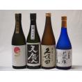 大吟醸4本セット(金鯱 大吟醸 久保田 萬寿 早川酒造 天慶大吟醸(三重県) 花風雅 爛漫大吟醸(秋