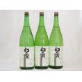 3本セット(幻の瀧 純米吟醸(富山県)) 1800ml×3本