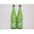 2本セット(宮の雪 純米にごり酒(三重県)) 720ml×2本