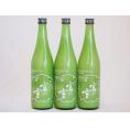 3本セット(宮の雪 純米にごり酒(三重県)) 720ml×3本