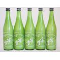 5本セット(宮の雪 純米にごり酒(三重県)) 720ml×5本