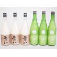にごり酒6本セット(にごり酒五郎八(新潟県) 宮の雪 純米にごり酒(三重県)) 720ml×6本