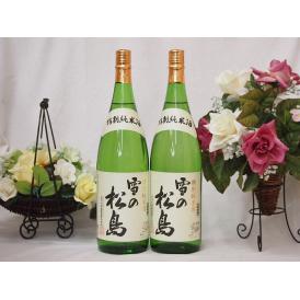 2本セット(雪の松島 特別純米(宮城県)) 1800ml×2本
