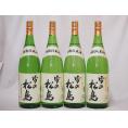 4本セット(雪の松島 特別純米(宮城県)) 1800ml×4本