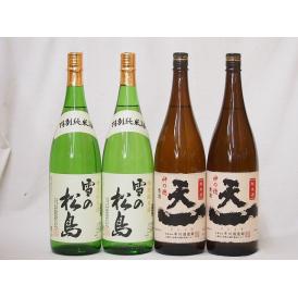純米酒4本セット(早川酒造 天一純米(三重県) 雪の松島 特別純米(宮城県)) 1800ml×4本