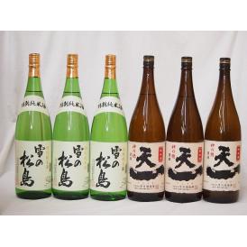 純米酒6本セット(早川酒造 天一純米(三重県) 雪の松島 特別純米(宮城県)) 1800ml×6本
