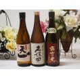 日本酒決定版3本セット(久保田 萬寿 早川酒造 天一純米(三重県) 富士の光 純米(三重県)) 72