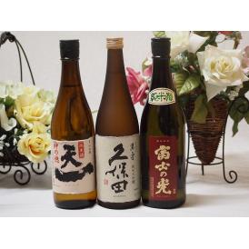日本酒決定版3本セット(久保田 萬寿 早川酒造 天一純米(三重県) 富士の光 純米(三重県)) 72