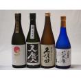 大吟醸4本セット(久保田 萬寿 金鯱 大吟醸 早川酒造 天慶大吟醸(三重県) 花風雅 爛漫大吟醸(秋