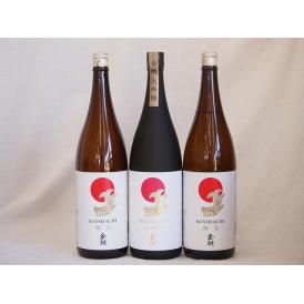 金鯱スペシャル3本セット(金鯱酒造 極旨(愛知県) 金鯱 大吟醸) 1800ml×3本
