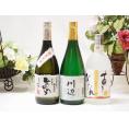 熊本県より純米焼酎3本セット(あそびじん阿蘇美人 純米焼酎 純米焼酎 川辺 常圧蒸留 ひのひかり 純