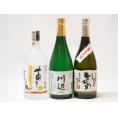 熊本県より純米焼酎3本セット(あそびじん阿蘇美人 純米焼酎 純米焼酎 川辺 常圧蒸留 ひのひかり 純