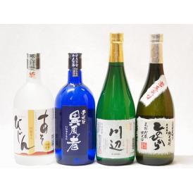 熊本県より米焼酎4本セット(あそびじん阿蘇美人 純米焼酎 純米焼酎 川辺 常圧蒸留 ひのひかり 純米