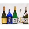 熊本県より米焼酎5本セット(あそびじん阿蘇美人 純米焼酎 純米焼酎 川辺 常圧蒸留 ひのひかり 純米
